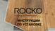 Krono Original ROCKO v4 5mm / R079 Солт Майн